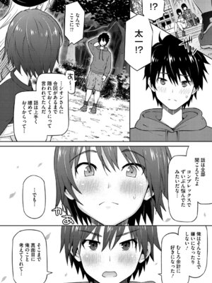 [蛹虎次郎] ねとられ ズリネタ娘 [DL版]_127_uekv