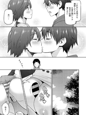 [蛹虎次郎] ねとられ ズリネタ娘 [DL版]_128_kecf