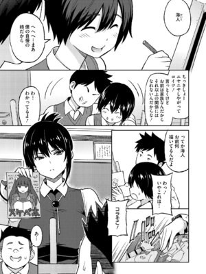 [蛹虎次郎] ねとられ ズリネタ娘 [DL版]_144_ynbp