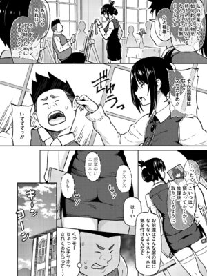 [蛹虎次郎] ねとられ ズリネタ娘 [DL版]_145_plxr