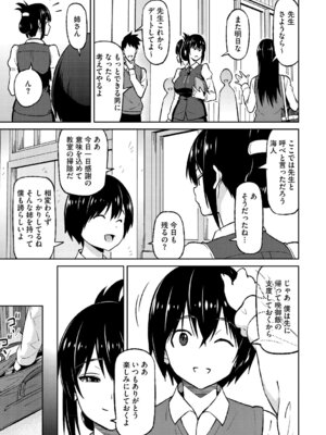 [蛹虎次郎] ねとられ ズリネタ娘 [DL版]_146_stos