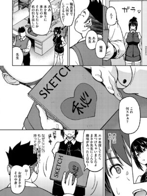 [蛹虎次郎] ねとられ ズリネタ娘 [DL版]_147_jyyn