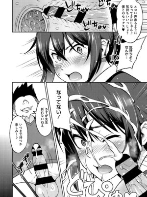 [蛹虎次郎] ねとられ ズリネタ娘 [DL版]_159_pjor