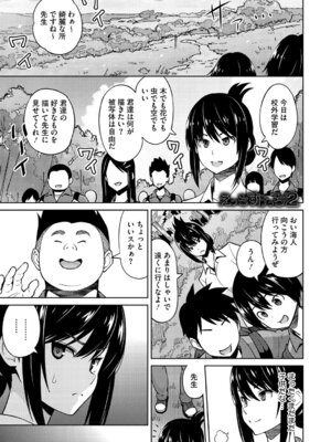 [蛹虎次郎] ねとられ ズリネタ娘 [DL版]_164_bkts