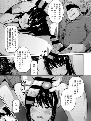 [蛹虎次郎] ねとられ ズリネタ娘 [DL版]_166_gehd