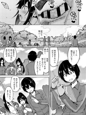 [蛹虎次郎] ねとられ ズリネタ娘 [DL版]_172_truh