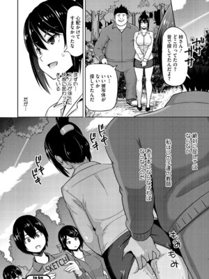 [蛹虎次郎] ねとられ ズリネタ娘 [DL版]_181_gukg