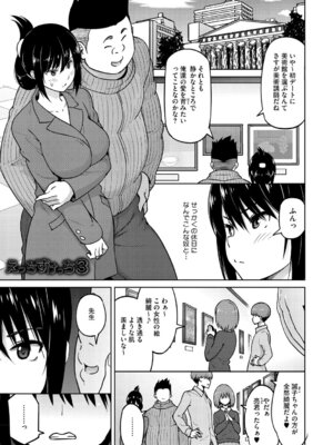 [蛹虎次郎] ねとられ ズリネタ娘 [DL版]_182_edgo