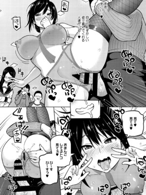 [蛹虎次郎] ねとられ ズリネタ娘 [DL版]_201_ivfg