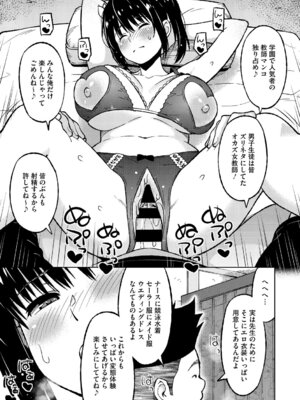 [蛹虎次郎] ねとられ ズリネタ娘 [DL版]_206_xure