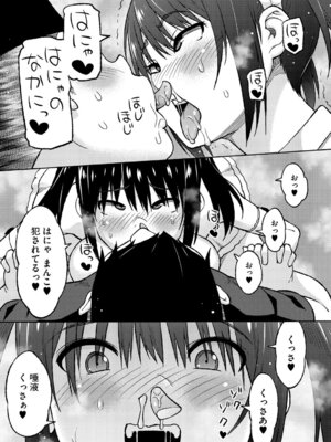 [蛹虎次郎] ねとられ ズリネタ娘 [DL版]_222_mykd