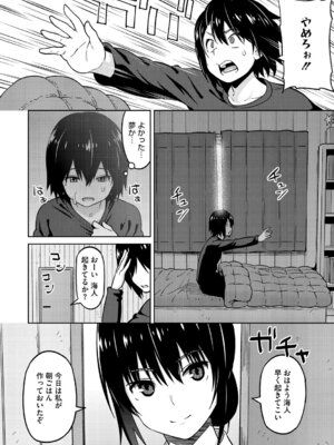 [蛹虎次郎] ねとられ ズリネタ娘 [DL版]_231_gase