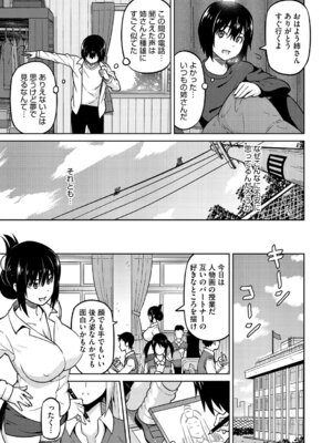 [蛹虎次郎] ねとられ ズリネタ娘 [DL版]_232_edre