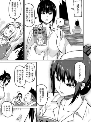 [蛹虎次郎] ねとられ ズリネタ娘 [DL版]_234_rgin