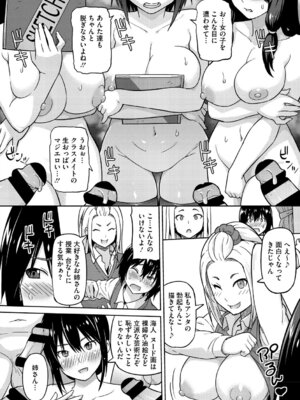 [蛹虎次郎] ねとられ ズリネタ娘 [DL版]_237_tjau