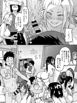 [蛹虎次郎] ねとられ ズリネタ娘 [DL版]_239_skfb