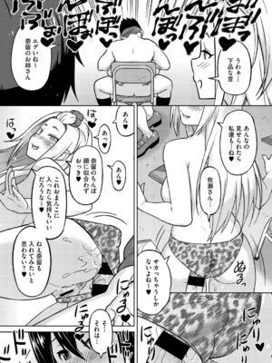 [蛹虎次郎] ねとられ ズリネタ娘 [DL版]_244_jyme