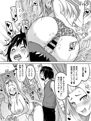 [蛹虎次郎] ねとられ ズリネタ娘 [DL版]_247_fqlj