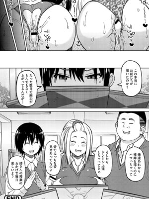 [蛹虎次郎] ねとられ ズリネタ娘 [DL版]_257_bnqs