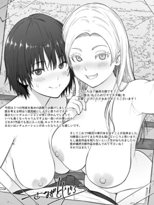 [蛹虎次郎] ねとられ ズリネタ娘 [DL版]_258_fvci