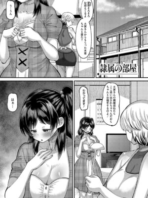 [野良黒ネロ] 交尾指導 蕩ける子宮を受精するまで躾け中 [DL版]_004_vypo