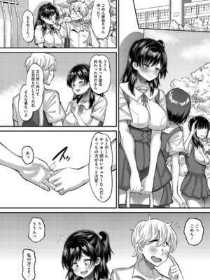 [野良黒ネロ] 交尾指導 蕩ける子宮を受精するまで躾け中 [DL版]_015_lavg
