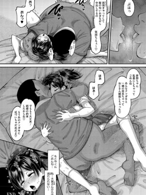 [野良黒ネロ] 交尾指導 蕩ける子宮を受精するまで躾け中 [DL版]_027_cnon