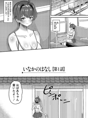 [野良黒ネロ] 交尾指導 蕩ける子宮を受精するまで躾け中 [DL版]_028_ynbs