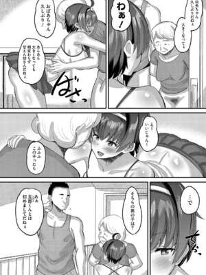 [野良黒ネロ] 交尾指導 蕩ける子宮を受精するまで躾け中 [DL版]_029_peup