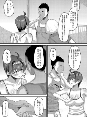 [野良黒ネロ] 交尾指導 蕩ける子宮を受精するまで躾け中 [DL版]_030_ceyj