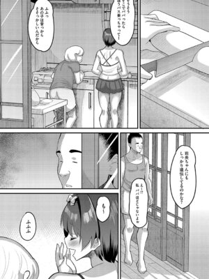 [野良黒ネロ] 交尾指導 蕩ける子宮を受精するまで躾け中 [DL版]_033_gghe