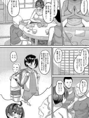 [野良黒ネロ] 交尾指導 蕩ける子宮を受精するまで躾け中 [DL版]_035_tesj
