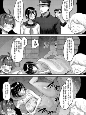 [野良黒ネロ] 交尾指導 蕩ける子宮を受精するまで躾け中 [DL版]_036_gbur