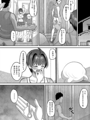 [野良黒ネロ] 交尾指導 蕩ける子宮を受精するまで躾け中 [DL版]_039_poly