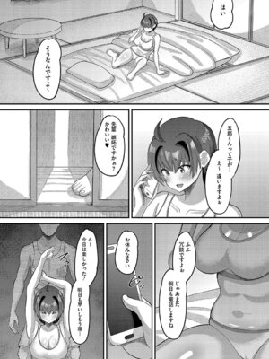[野良黒ネロ] 交尾指導 蕩ける子宮を受精するまで躾け中 [DL版]_040_iaab
