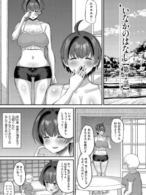 [野良黒ネロ] 交尾指導 蕩ける子宮を受精するまで躾け中 [DL版]_052_xaqp