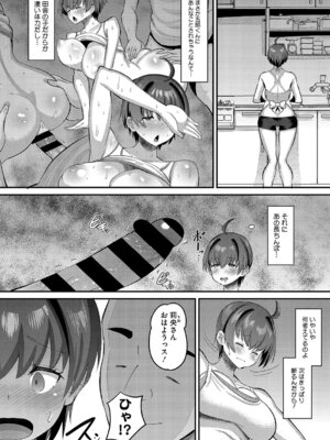 [野良黒ネロ] 交尾指導 蕩ける子宮を受精するまで躾け中 [DL版]_053_gtcb