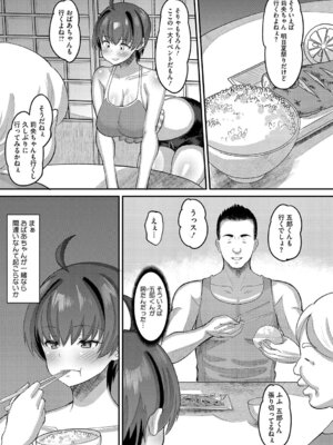 [野良黒ネロ] 交尾指導 蕩ける子宮を受精するまで躾け中 [DL版]_056_wtym