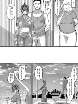 [野良黒ネロ] 交尾指導 蕩ける子宮を受精するまで躾け中 [DL版]_057_vxrp