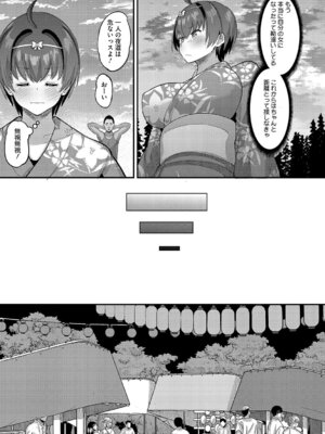 [野良黒ネロ] 交尾指導 蕩ける子宮を受精するまで躾け中 [DL版]_058_onlv