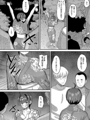 [野良黒ネロ] 交尾指導 蕩ける子宮を受精するまで躾け中 [DL版]_059_aknn