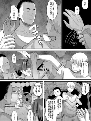 [野良黒ネロ] 交尾指導 蕩ける子宮を受精するまで躾け中 [DL版]_061_xvhi