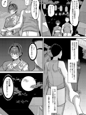 [野良黒ネロ] 交尾指導 蕩ける子宮を受精するまで躾け中 [DL版]_062_fxad