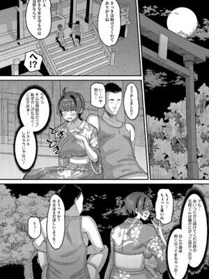 [野良黒ネロ] 交尾指導 蕩ける子宮を受精するまで躾け中 [DL版]_063_tfqi