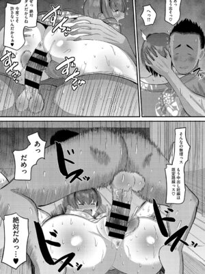 [野良黒ネロ] 交尾指導 蕩ける子宮を受精するまで躾け中 [DL版]_072_oolu