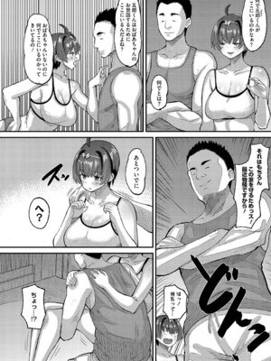 [野良黒ネロ] 交尾指導 蕩ける子宮を受精するまで躾け中 [DL版]_077_fkgo