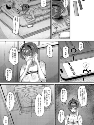 [野良黒ネロ] 交尾指導 蕩ける子宮を受精するまで躾け中 [DL版]_082_sxdx