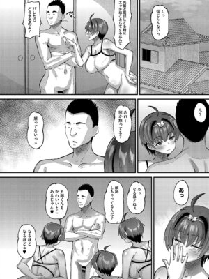 [野良黒ネロ] 交尾指導 蕩ける子宮を受精するまで躾け中 [DL版]_085_raeb