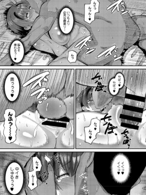 [野良黒ネロ] 交尾指導 蕩ける子宮を受精するまで躾け中 [DL版]_090_vfhh