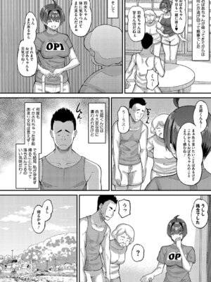 [野良黒ネロ] 交尾指導 蕩ける子宮を受精するまで躾け中 [DL版]_095_lpbu
